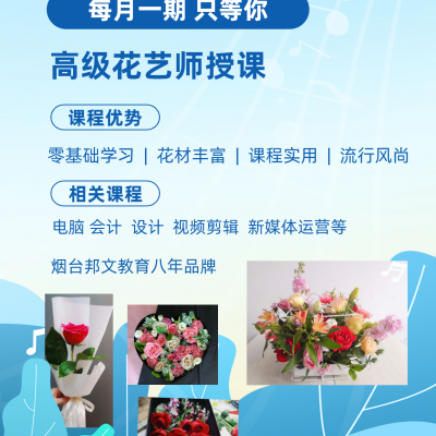 創(chuàng)意探索者的經(jīng)濟賬 大悅城周邊軟件培訓與花藝工程的激情碰撞