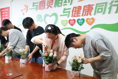 機械與汽車工程學院舉辦“花藝療愈·美麗心靈”創(chuàng)意插花團體心理輔導活動